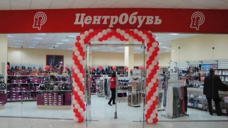 Центро Магазин Обуви Официальный Сайт