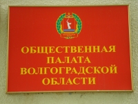 В Волгограде обсудят многомиллионные нарушения «НЭТа»