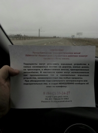 В Волгограде водителям начали выдавать антитеррористические листовки