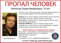 В Волгограде ищут 78-летнюю пенсионерку в светло-рыжем полушубке