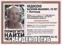 В Волгограде пенсионера, страдающего потерей памяти, нашли мертвым
