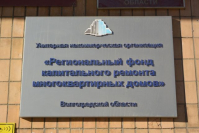 Администрация Волгограда задолжала за капремонт из-за ЧМ