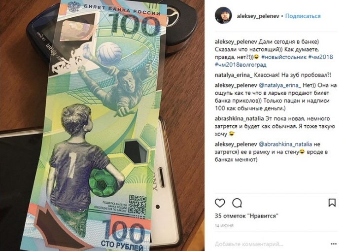 Instagram футбольный или как переживали жители Волгограда время ЧМ