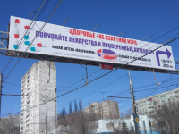 В Волгограде УФАС признало «азартную» рекламу от «Волгофарма» недобросовестной