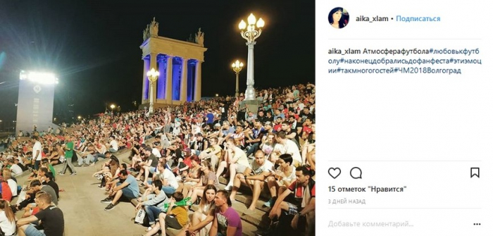 Instagram футбольный или как переживали жители Волгограда время ЧМ