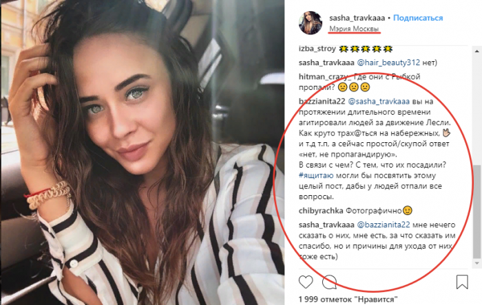 Саша Травка больше не занимается сексом на набережной