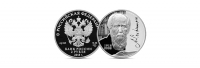 Коллекция монет «Выдающиеся личности России» пополнилась