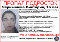 В Волгограде ищут пропавшего подростка