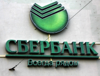 ФАС России разберётся с ненастоящей кредитной ставкой «Сбербанка»