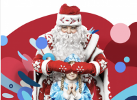 Дед Мороз из Великого Устюга в этом году объедет Волгоград стороной