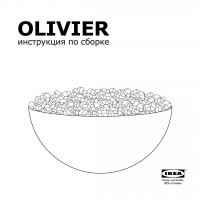 Happy New Olivyear! Икеа опубликовала инструкцию по сборке оливье 