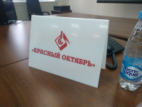 Суд признал банкротом «Красный октябрь» в Волгограде