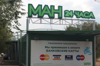 У собственника «МАН» в Волгоградской области через суд отобрали земли парка