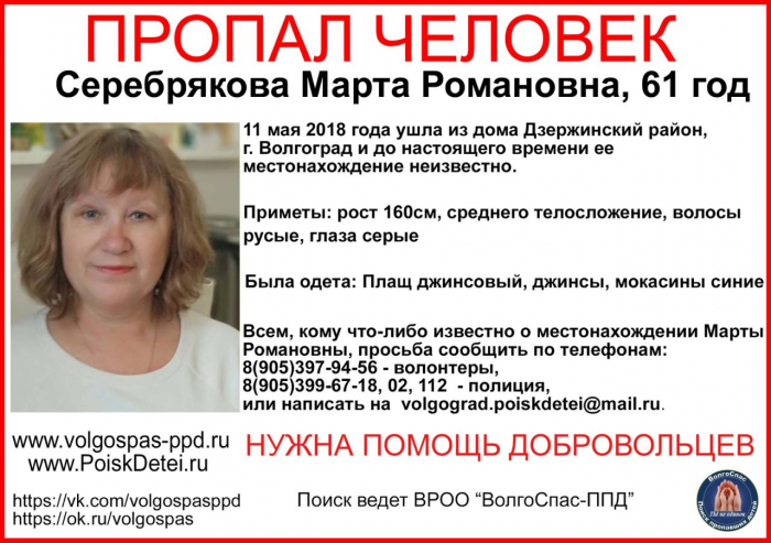В Дзержинском районе ищут пропавшую пенсионерку