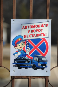 В Волгограде выбирают компанию по эвакуации транспорта