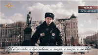 «Я помню чудное мгновенье: менің алдымда Сен келді» полицейские России участвуют в флешмобе