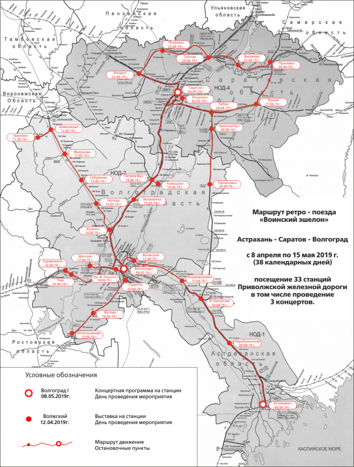 Опубликован график движения ретропоезда «Воинский эшелон»