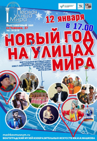 Музей Машкова приглашает волгоградцев на студенческую вечеринку