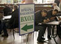 52 тысячи человек в сентябре останутся без работы