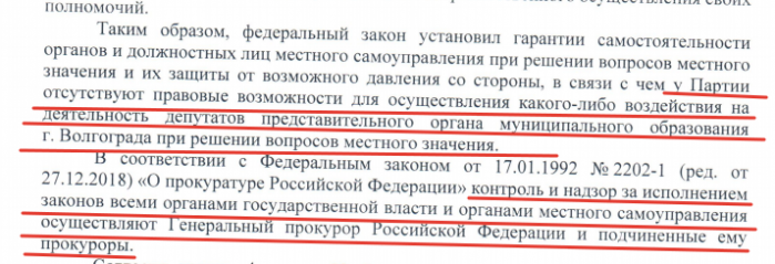 «Единая Россия» по вопросу «Памяти» порекомендовала УФАС обратиться в прокуратуру