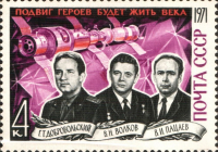 The Soviet Union 1971 CPA 4060 stamp Cosmonauts Georgy Dobrovolsky Vladislav Volkov and Viktor Patsayev
