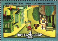The Soviet Union 1988 CPA 5917 stamp Gena the Crocodile. Cheburashka. Shapoklyak