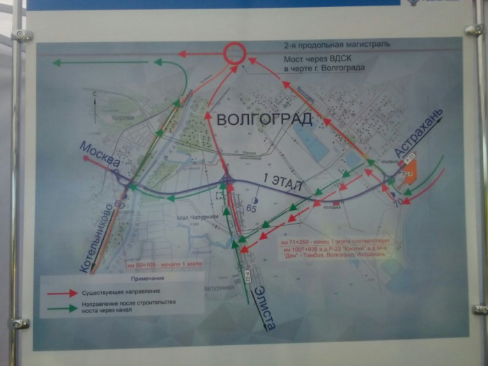 Дорога в объезд Волгограда будет строиться в 4 этапа