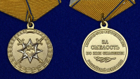 medal za smelost vo imya spaseniya mvd rossii na podstavke 333.1600x1600
