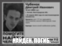 фото: "Лиза Алерт. Волгоград"