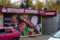 ФОТО: Интернет-газета "Кривое-зеркало"