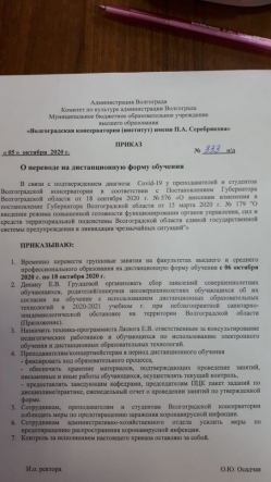 приказ