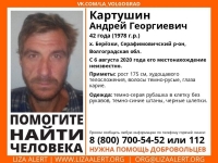 фото: Лиза Алерт