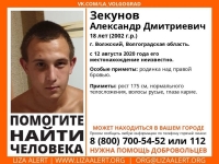 фото: Лиза Алерт