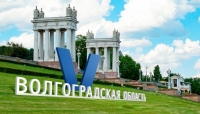 Фрагмент презентации концепции нового бренбука Волгоградской области
