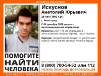 фото: Лиза Алерт