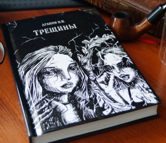Фото: "Трещины". личный архив Агапова