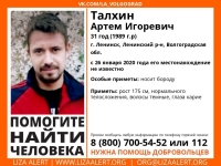 фото: Лиза Алерт