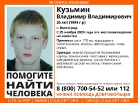 фото: Лиза Алерт