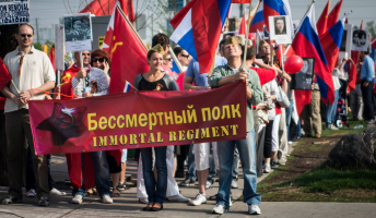 Торонто "Бессмертный полк"