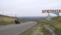  Урюпинск получил президентский грант в размере 2 млн рублей 