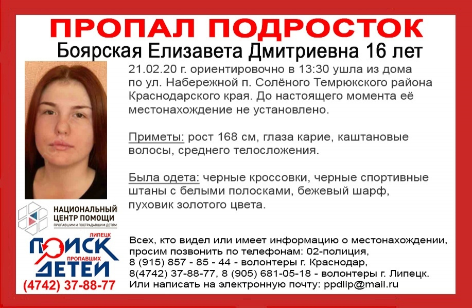 Пропавшие люди за последний месяц в москве
