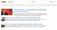 Руководитель «Яндекс. Новостей» Татьяна Исаева покинула свой пост