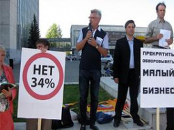Реформа ЕСН дорого обошлась российской экономике Реформа ЕСН дорого обошлась российской экономике