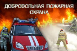 Если добровольный пожарный станет инвалидом Если добровольный пожарный станет инвалидом