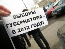 Прокуратура области «подчистила» региональный закон о выборах губернатора Прокуратура области «подчистила» региональный закон о выборах губернатора