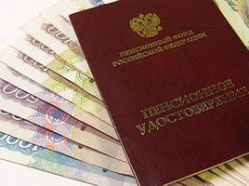 Держите карман шире, уважаемые пенсионеры! Держите карман шире, уважаемые пенсионеры!