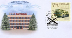 Волгоградский «Тополь-М» на фоне «Баррикад» увековечен на марке