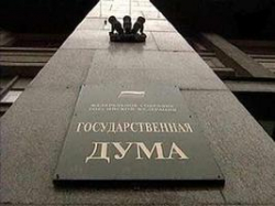 За какие «бабки» предлагают попасть в Госдуму? За какие «бабки» предлагают попасть в Госдуму?
