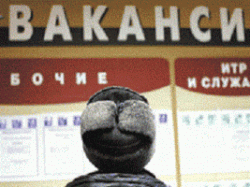 Безработных становится меньше Безработных становится меньше
