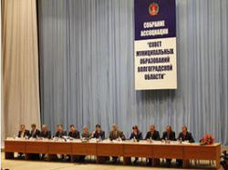 Ассоциация муниципалитетов Волгоградской области подвела некоторые итоги Ассоциация муниципалитетов Волгоградской области подвела некоторые итоги